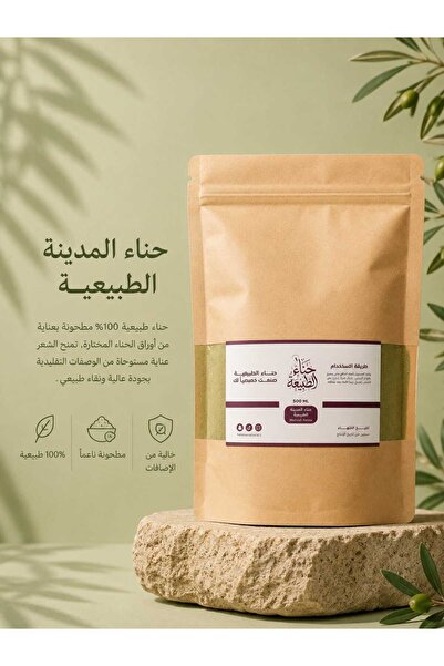 Henna Al Tabiah Natural City Henna