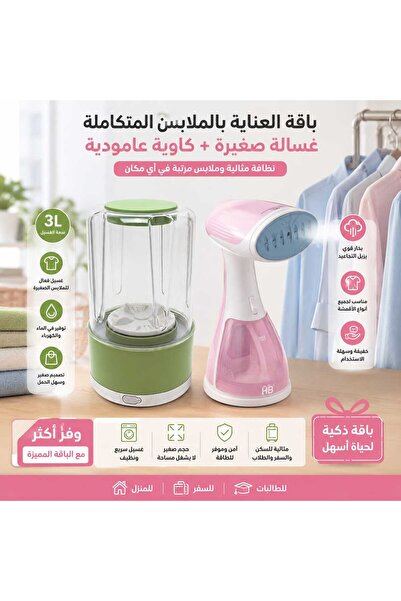 Generic Smart Laundry Care Package - Mini Washing Machine + Portable Vertical...