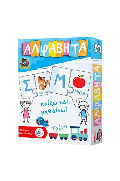 AK Αλφάβητο 29x23.5x5εκ.