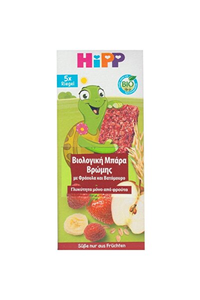 Hipp | Bio Βιολογική Μπάρα Βρώμης με Φράουλα &amp; Βατόμουρο | 5x20g