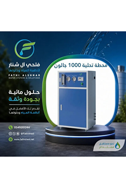PURERENA 1000 Gallon Desalination Plant