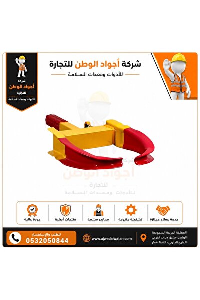 Ajwad alwatan H&Cuffs for Car Cover Scorpion Yellow Red