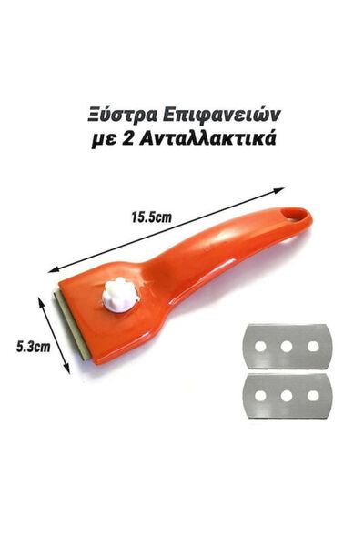 OEM Εργαλείο ξύστρας κατάλληλο για χρώματα. Κωδικός: 0724.126