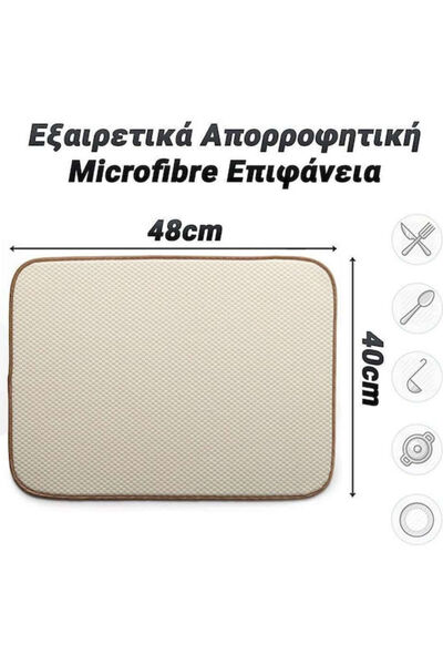 OEM Πανί Καθαρισμού Μικροϊνών για Ελαστικά Αυτοκινήτου Μπεζ 48x40εκ. Κωδικός:...
