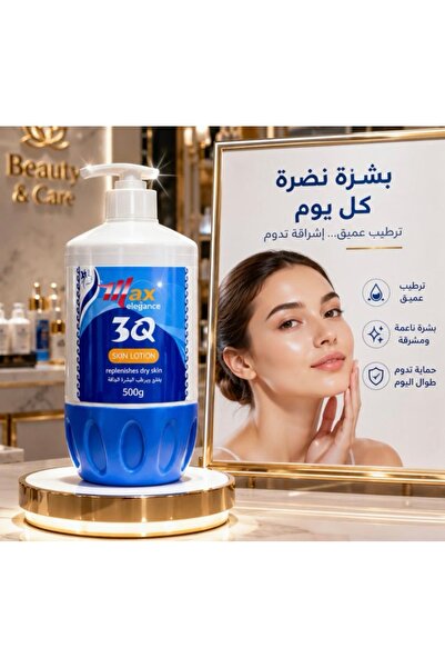 max elegance Daily Moisturizing Cream for Smoother and Brighter Skin Give You...