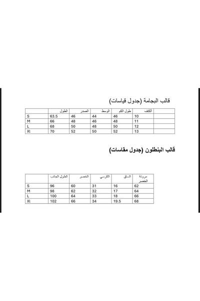 chocie بجامة حديقة المرح / قطن 100% - XL