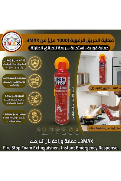 genric طفاية حريق رغوية سريعة 1000 مل للمنزل والسيارة