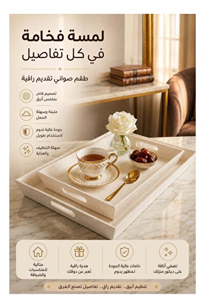 ALMUFARREJ Serving Tray Set, Decorative Serving Trays with Handles, Coffee & ...