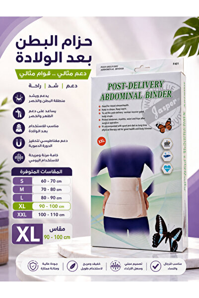 JASPER حزام دعم الخصر مقاس XXL - عرض قطعتين | مشد خصر مرن لدعم أسفل الظهر وال...