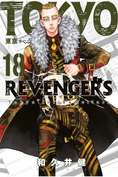 Gerekli Şeyler Yayıncılık Tokyo Revengers 18. Cilt