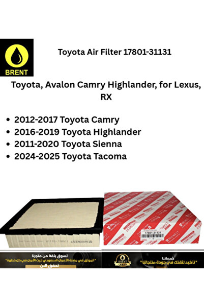Toyota فلتر هواء المحرك الممتاز لسيارات أفالون وكامري وهايلاندر ولكزس 17801-3...
