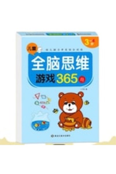OEM Brain development book for children 3-4 years old, 365 questions