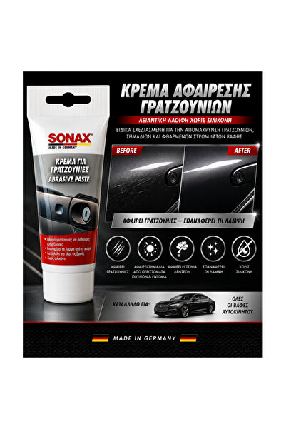 Sonax Κρέμα Αφαίρεσης Γρατζουνιών 75ml (Χοντρή Αλοιφή)