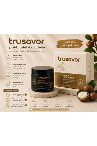 Trusavor قناع شعر بزبدة الشيا 300 مل -