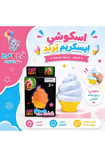 Farah Marah Toyes Children's Scoopy Ice Cream - Multi-Colored Ice Cream, Rand...