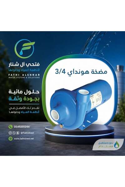 Hyundai 3/4 HP Water Pump
