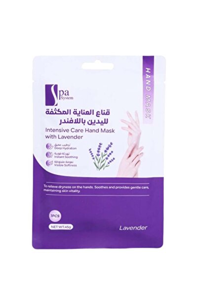 Spa System ماسك العناية المكثفة لليدين باللافندر من سبا سيستم - 45 جرام