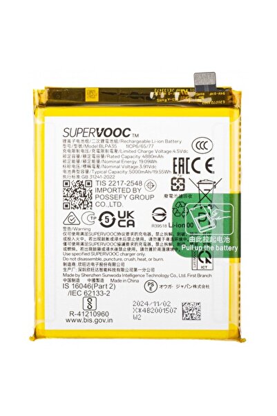 realme Γνήσια Μπαταρία BLPA35 5000mAh για 12 Pro / 12 Pro+ (Service Pack)6210...