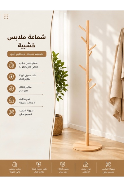 Binshihon Home Simple and Stylish Multi-Branch Wooden Clothes and Coat Rack f...
