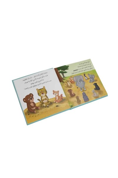 Educator When the Tigress Tells the Truth - Paper Social، قصص علاجية وسلوكية