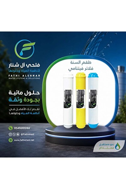 fathishest Vietnamese Desalination Filter Set Stages 5, 6, and 7