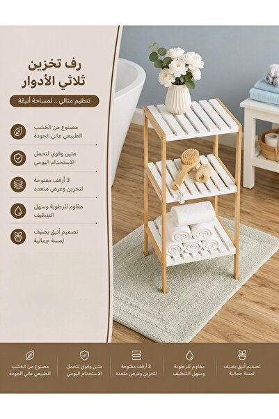 Binshihon Home Modern Style Three Tier Versatile Wooden Storage Rack for Bath...