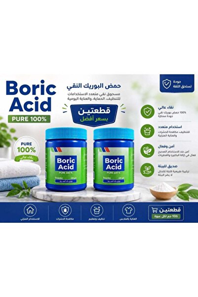Saco Boric Acid Powder, 100% Pure, 100g, Set of 2