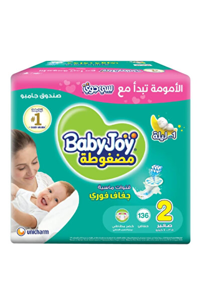 Baby Joy حفاضات مقاس 2 عبوة جامبو تحتوي على 136 قطعة