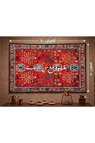 Generic Brand Coffee Corner Rug, Coffee with Those You Love 50*80