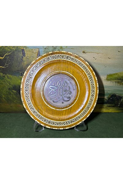 Generic Brand 20 cm Diameter Engraved Wall Plaque on Wood with Verses