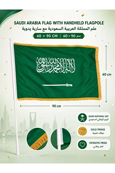 GENERIK علم المملكة العربية السعودية مع عصا حمل علمية - 60 × 90 سم، حواف ذهبي...