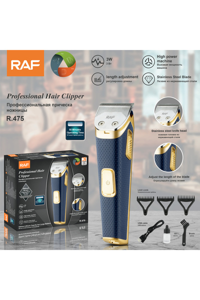 RAF ماكينة قص الشعر واللحية اللاسلكية، 3 واط، 3 أمشاط توجيهية، قابلة للشحن عب...