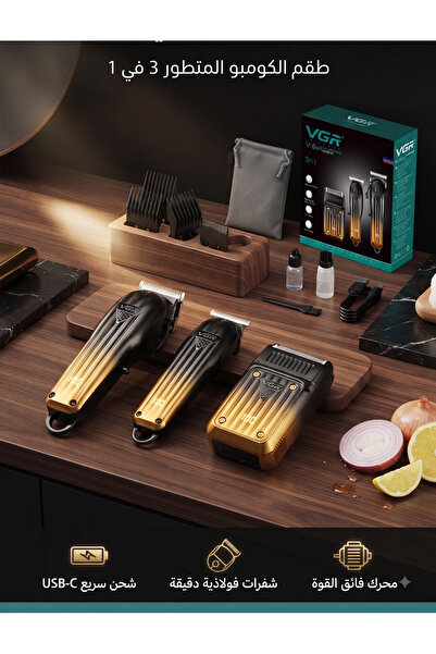 Primo Plus V-644 Professional Electric Shaver for Men – Rechargeable, Versati...