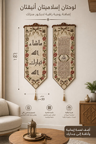 HomeNew 2Pcs Islamic Wall Art Luxury Islamic Wall Art for Home |   God Willin...