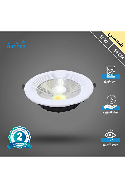 Hummer كشاف LED |   18 واط |   220 فولت |   القطر 120 × القطر 70 × الارتفاع 3...