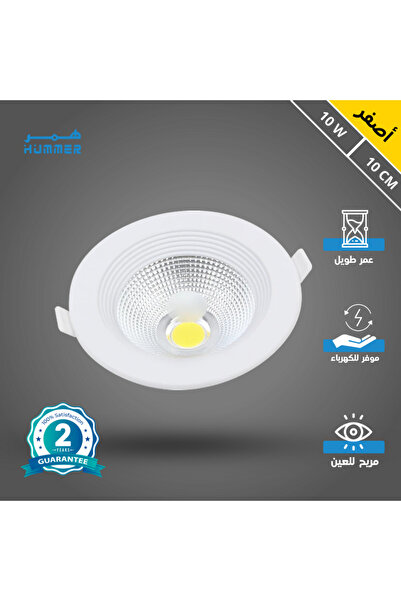 Hummer كشاف LED |   10 واط |   220 فولت |   القطر 120 × القطر 70 × الارتفاع 3...