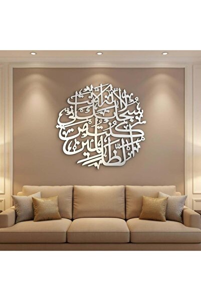 Generic Luxury Acrylic Calligraphy Art - Verse Karima - Islamic Mural – Silve...