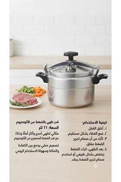 Generic قدر ضغط من الألومنيوم بسعة 11 لتراً، مصمماً للطهي السريع والآمن مع مق...