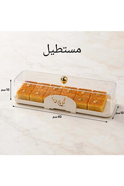 Generic صحون تقديم حلا وضيافة بغطاء أكريليك بعبارت ترحيب