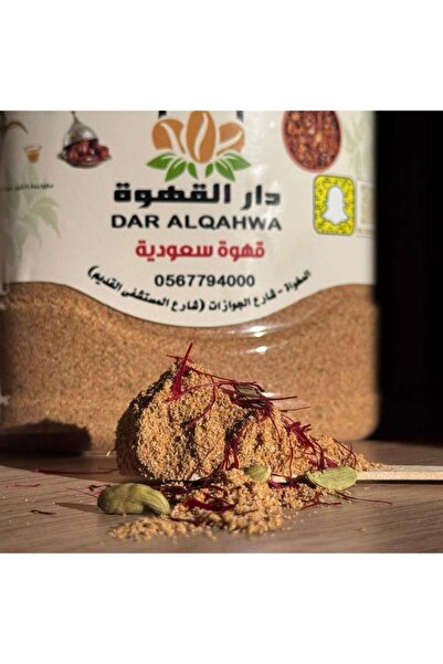 Generic Brand Coffee Saudi Arabia Special Coffee House 500g