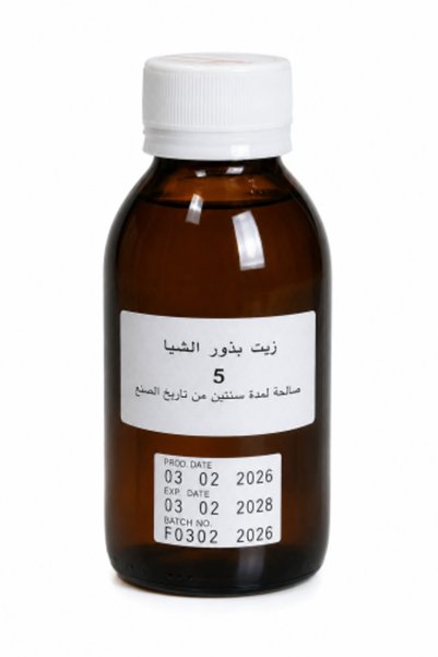 Oil زيت بذور الشيا من معاصر السنبلة - زيت بذور الشيا من مصانع السنبلاة