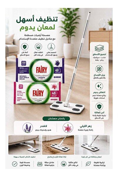 Fairy Flat Floor Mop with 2 Bottles of Wet Cleaning Wipes, Lavender & Lily Sc...