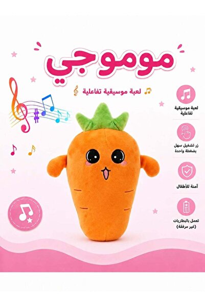 Habbaa لعبة جزرة تفاعلية موسيقية للأطفال - لعبة موسيقية وصوتية تعمل باللمس، ج...