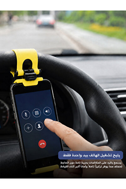 Yallabena حامل هاتف أصفر لعجلة قيادة السيارة، حامل هاتف محمول من السيليكون مض...