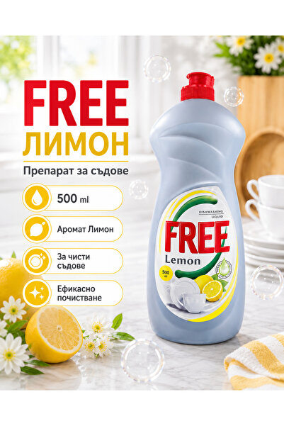 FREE Lemon dishwashing detergent, lemon flavor, 500 ml