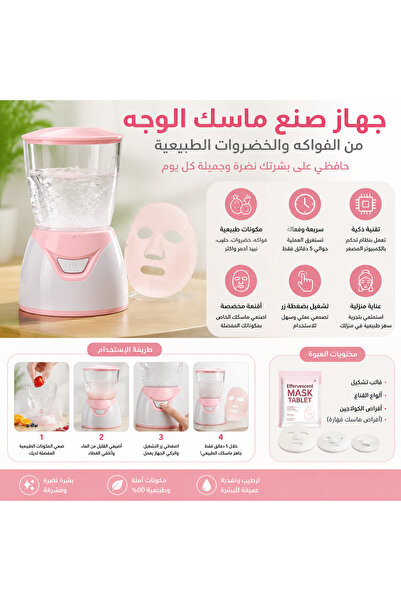 Dr.Pen Fruit & Vegetable Face Mask Machine – DIY Natural Skincare Device for ...