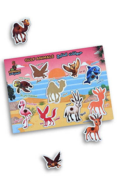 KhaleejiLand Gulf Animals Wooden Peg Puzzle for Kids, Arabic and English, 9 P...