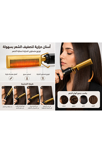 Penghang Electric Heated Hair Curling Comb - for Wet and Dry Hair, Copper + B...