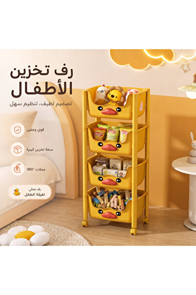 LOOFI Baby and Child Supply Storage Rack - 4 Shelves