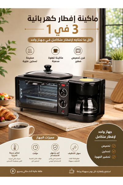 TOSCANA U 3 in 1 Electric Breakfast Machine Mini Toast Oven Coffee Maker with...